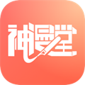 神漫堂安卓版下载-神漫堂安卓版最新2.3.20下载